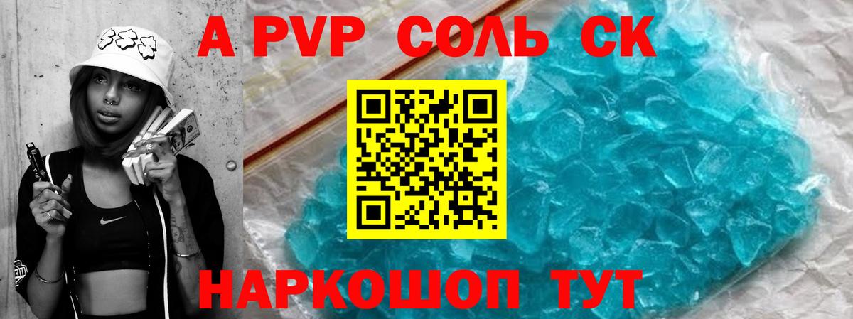 Альфа ПВП СК Йошкар-Ола