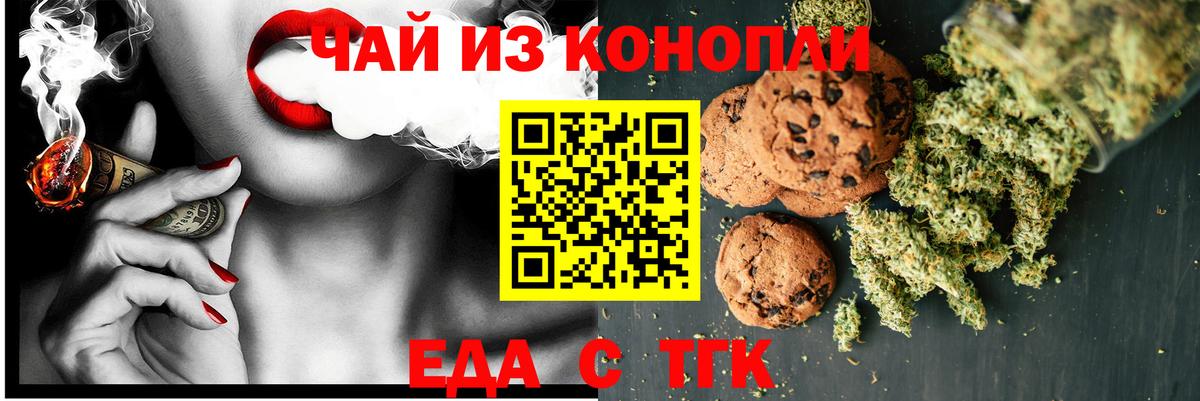 Печенье с ТГК марихуана Йошкар-Ола