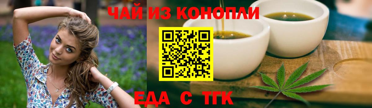 Йошкар-Ола  Еда ТГК марихуана  Вход с VPN 
