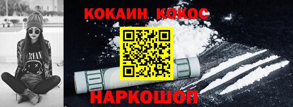 Йошкар-Ола  КОКАИН Боливия  Вход с VPN  Кокаин  КОКАИН Columbia 