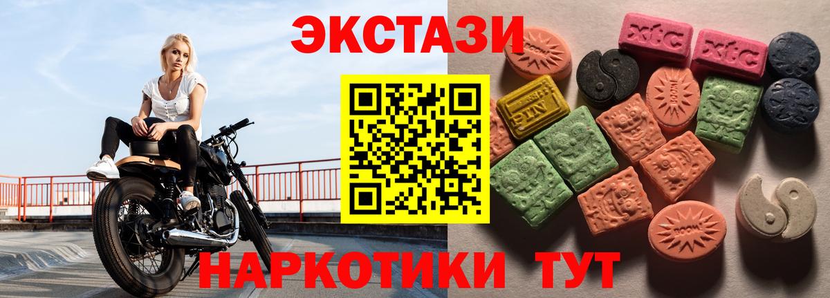 Экстази таблы Йошкар-Ола
