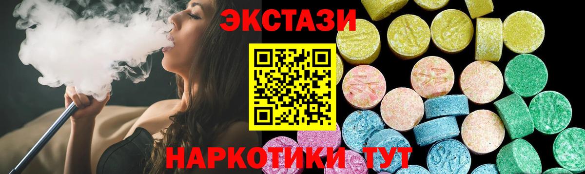 ЭКСТАЗИ  Ecstasy MDMA  Вход с VPN  Йошкар-Ола  гидра tor  ЭКСТАЗИ таблы 