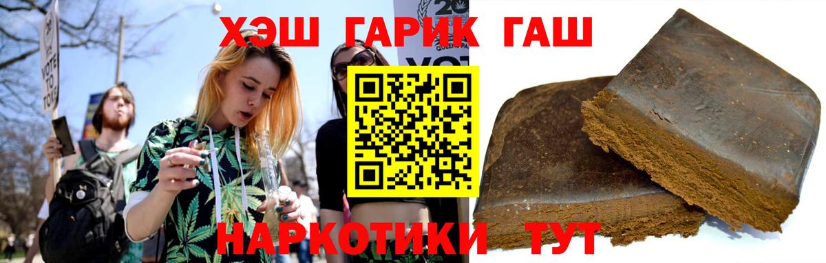Гашиш гашик Йошкар-Ола