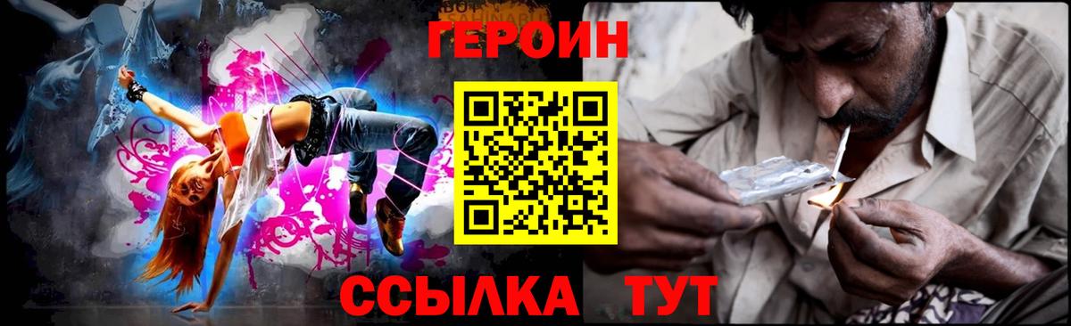 Йошкар-Ола  Героин хмурый  Вход с VPN 