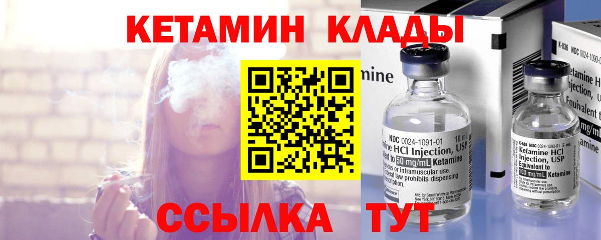 КЕТАМИН ketamine  Вход с VPN  Кетамин VHQ  Йошкар-Ола 