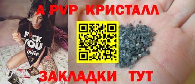 стафф Ангарск