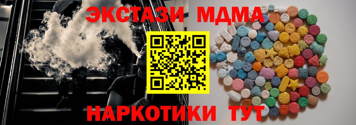 МДМА  МДМА Molly  Йошкар-Ола  Вход с VPN  МДМА молли 