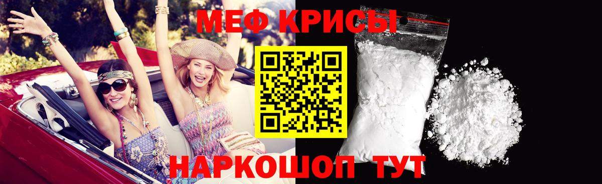 Меф мяу мяу  Йошкар-Ола
