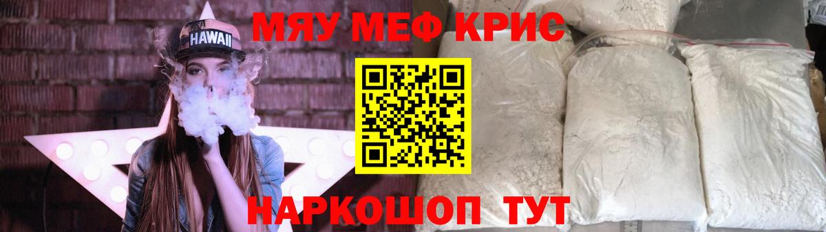 Йошкар-Ола  Меф мука  МЯУ-МЯУ  Вход с VPN 