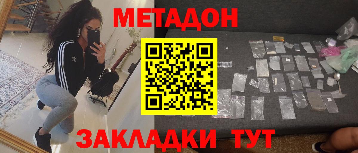 Метадон белоснежный  Вход с VPN  Йошкар-Ола 
