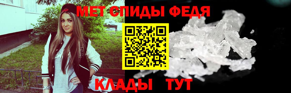 МЕТАМФЕТАМИН Methamphetamine  Метамфетамин  Йошкар-Ола  Вход с VPN 