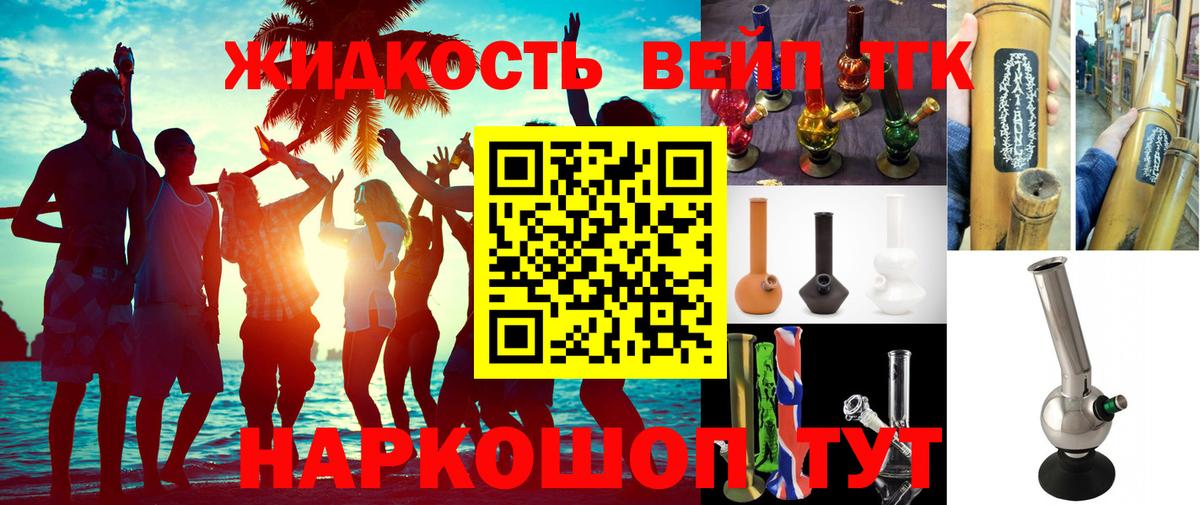 ТГК гашишное масло Йошкар-Ола